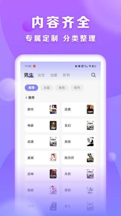 贤读小说 免费阅读全文截图