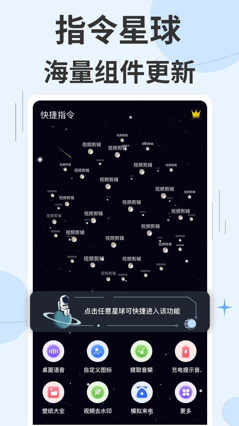 快捷指令库 免费版截图