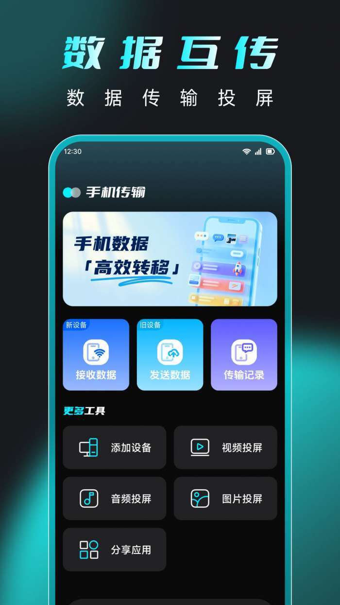 向飞讯连截图