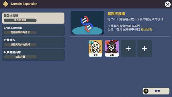 不是原神 官方安卓版截图