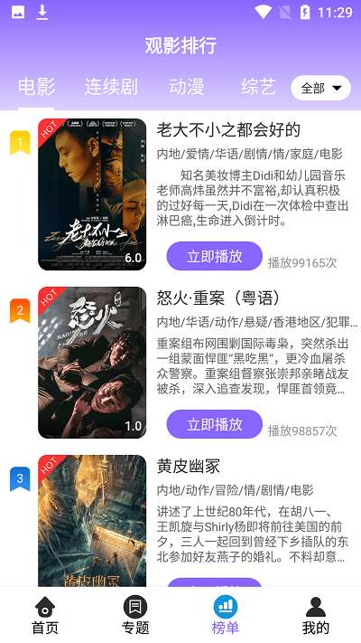 白云视频 app下载追剧最新版本截图