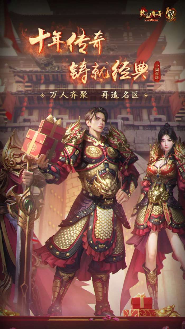 变态热血传奇截图