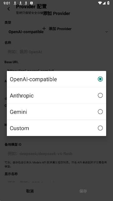 Glosc Chat截图