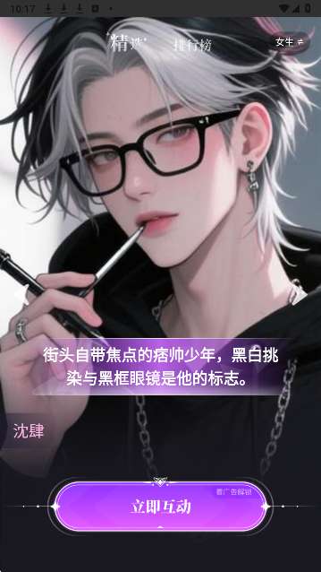 sweete 无限制版截图