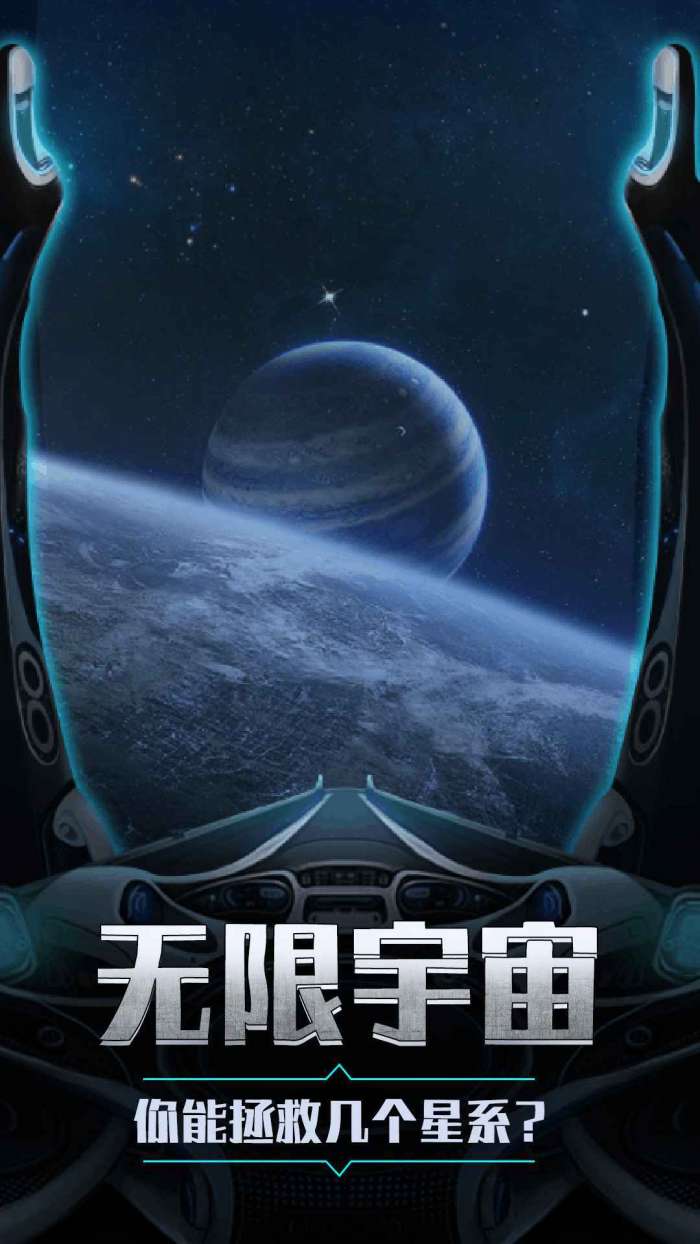 次元宇宙机甲截图