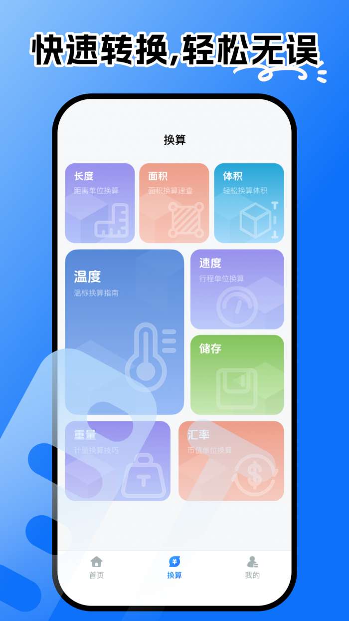 万能尺子测距专家截图