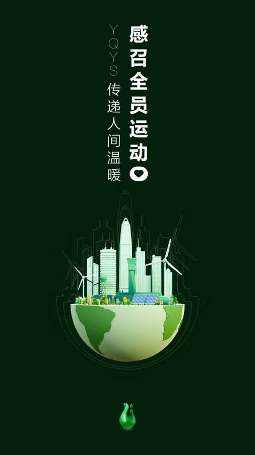 一起益事 最新版本截图