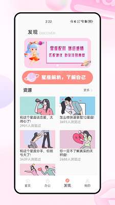 他寻截图