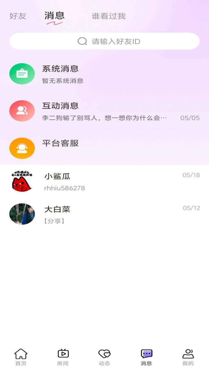 企鹅星球截图