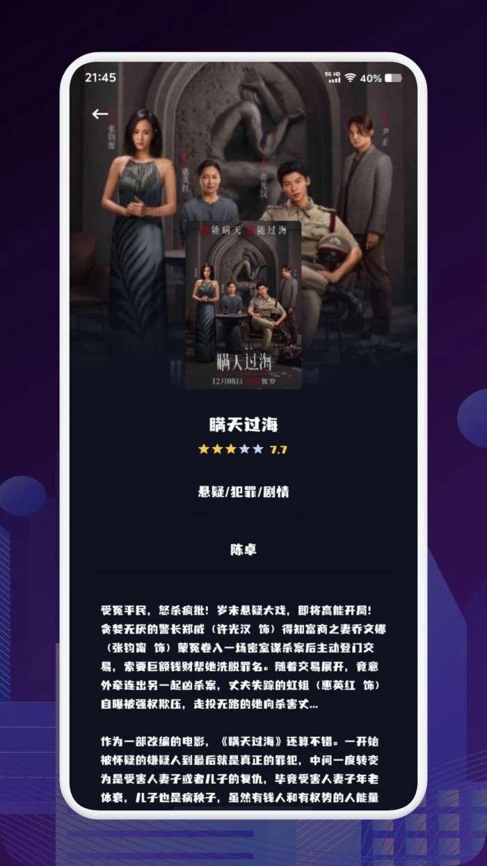 南瓜影视 去广告版截图