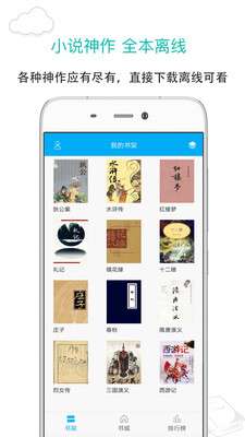 笔趣阁app 官方正版2.0截图