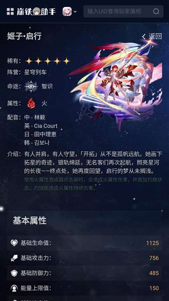 鸣潮工坊截图