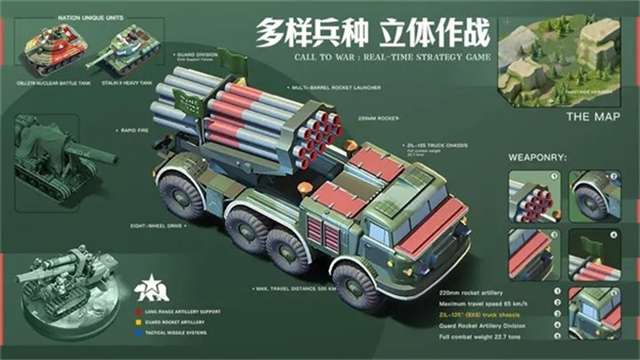 我的战争 官方版截图