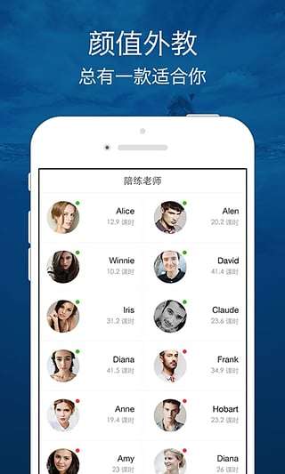 口语侠 官方正版截图