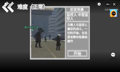 马桶人逆袭 游戏下载正版截图