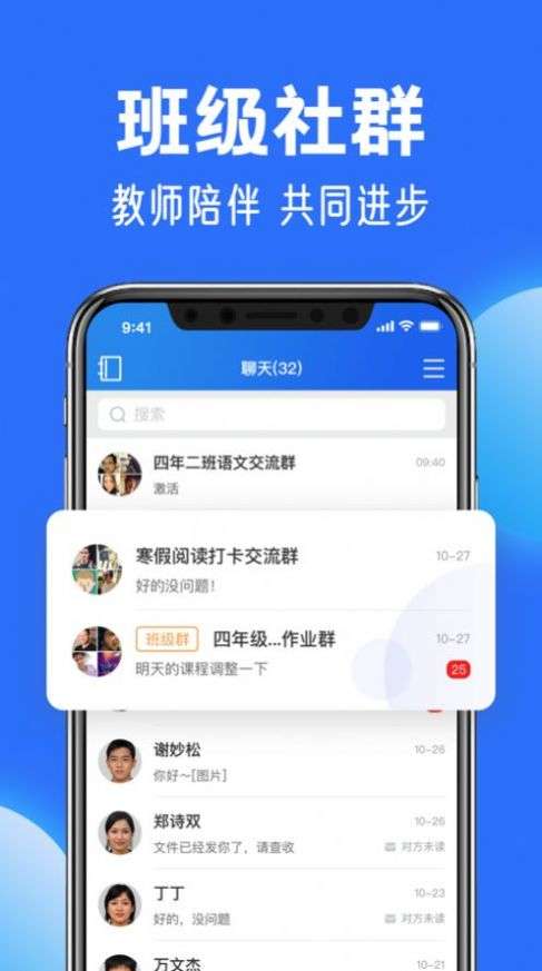 智慧中小学 app官方下载安装手机版截图