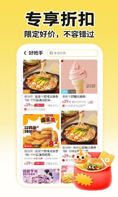 外卖配送众包帮手截图