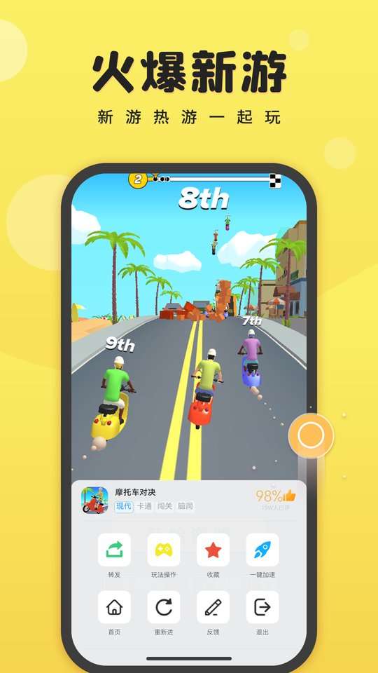 7k7k小游戏 在线玩入口截图