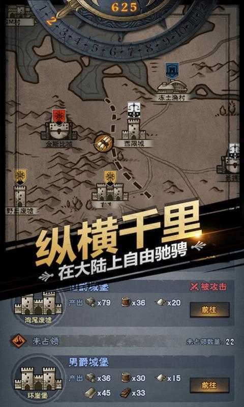 诸神皇冠无限水晶版截图