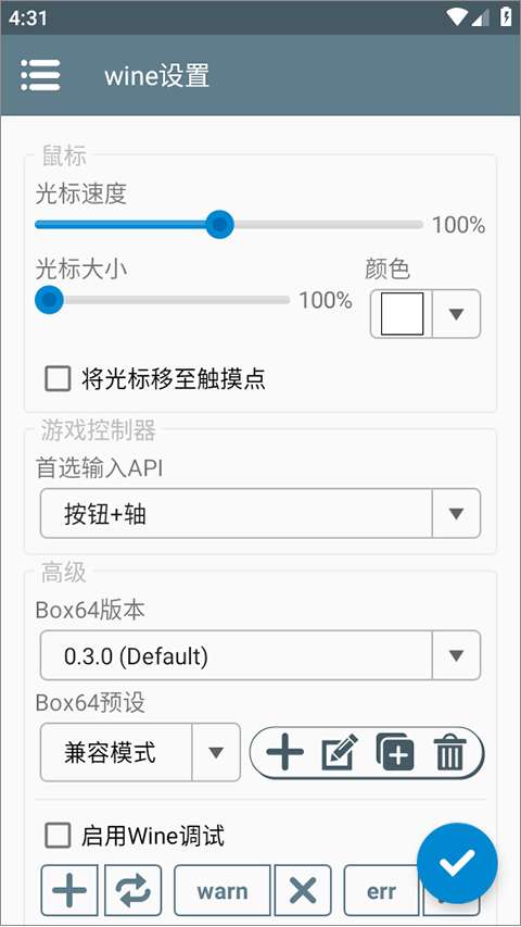 winlator模拟器 下载官网最新版本截图