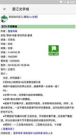 柚子阅读 app下载旧版本截图