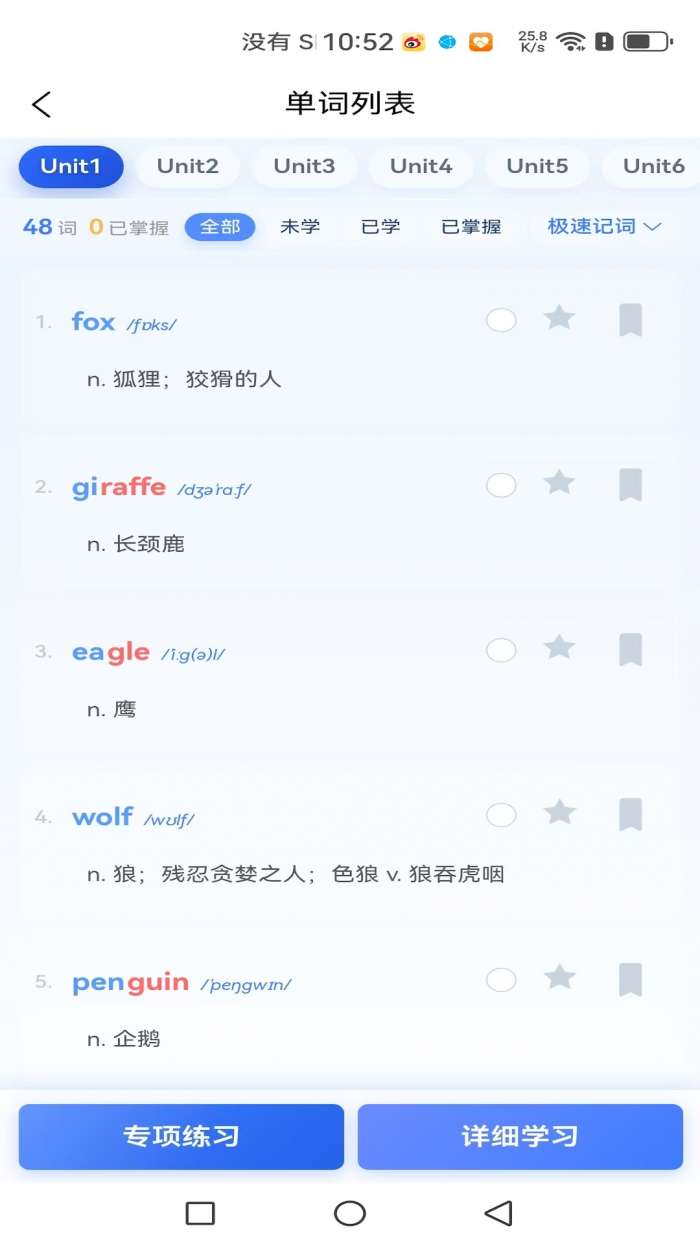 铭记英语截图