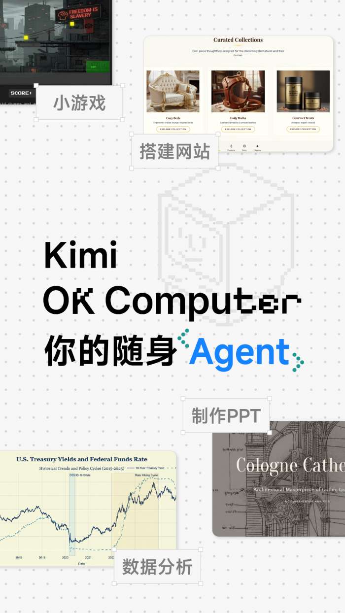 Kimi截图