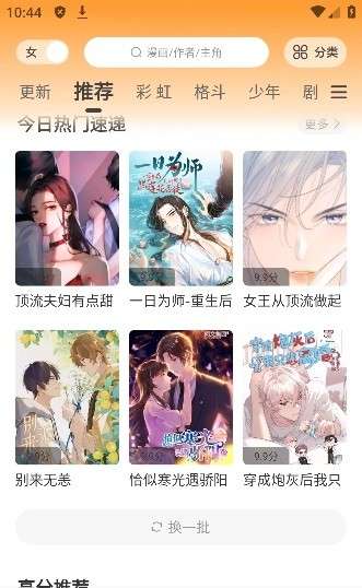 酷笔漫画 免费观看截图