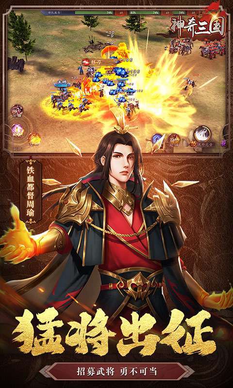 神奇三国(0.1折每日送5000)截图