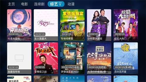 TVbox 电视版app最新版截图