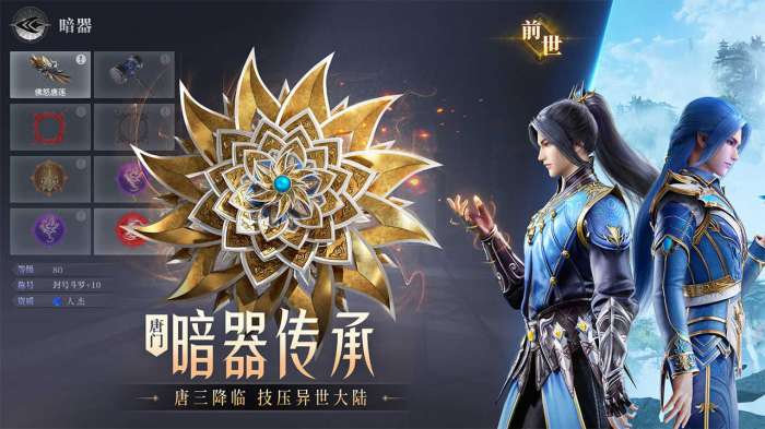 斗罗大陆h5斗罗服截图