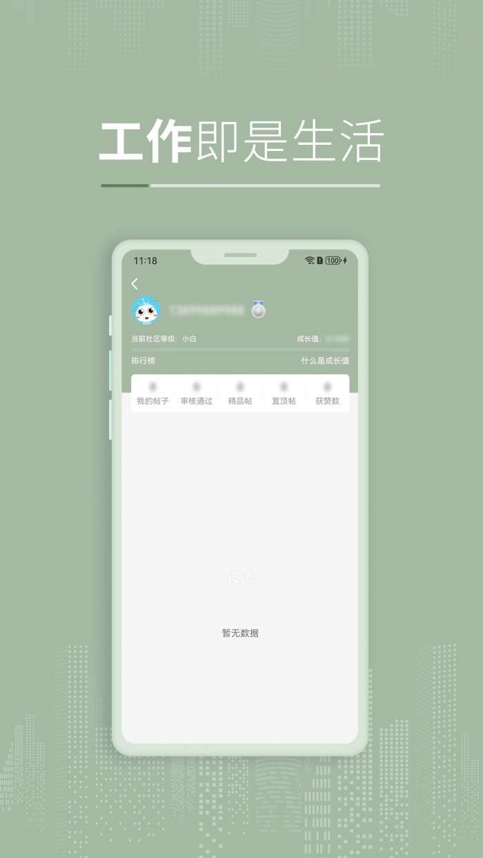 彼选截图