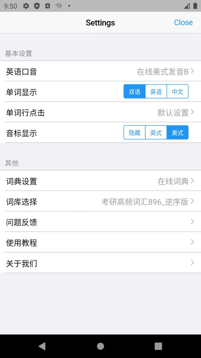 List背单词 app官网版截图