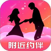 附近约伴 v1.4.32