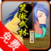 倚天屠龙之君临天下单机版 v1.0.1