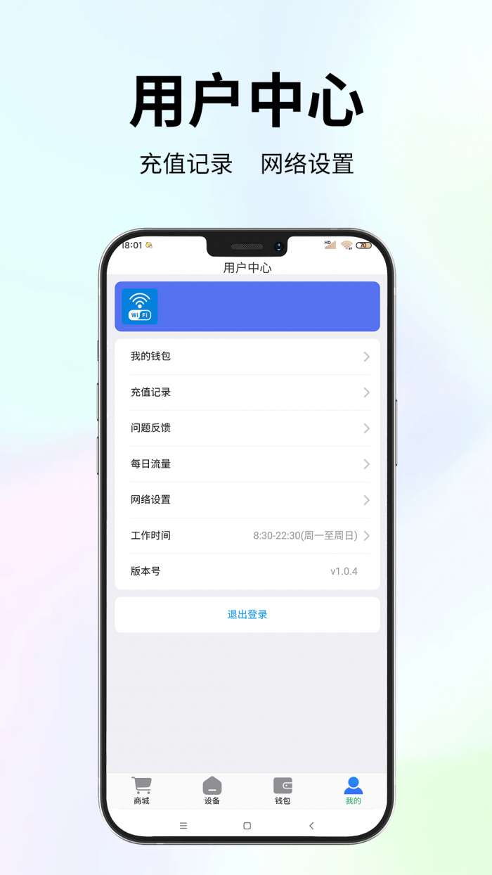祝余智联截图
