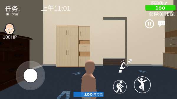 who is your daddy游戏 联机版截图