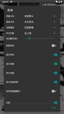 ehviewer 1.9.9.0官方版截图
