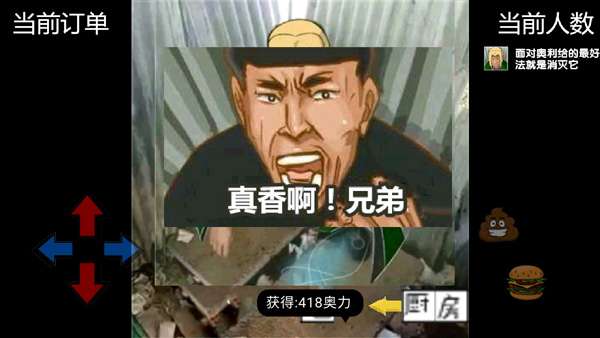老八汉堡店免费版截图