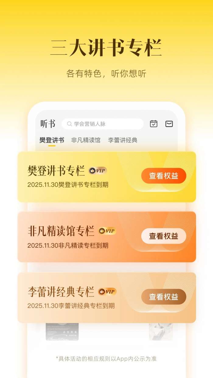 帆书 2026最新版截图