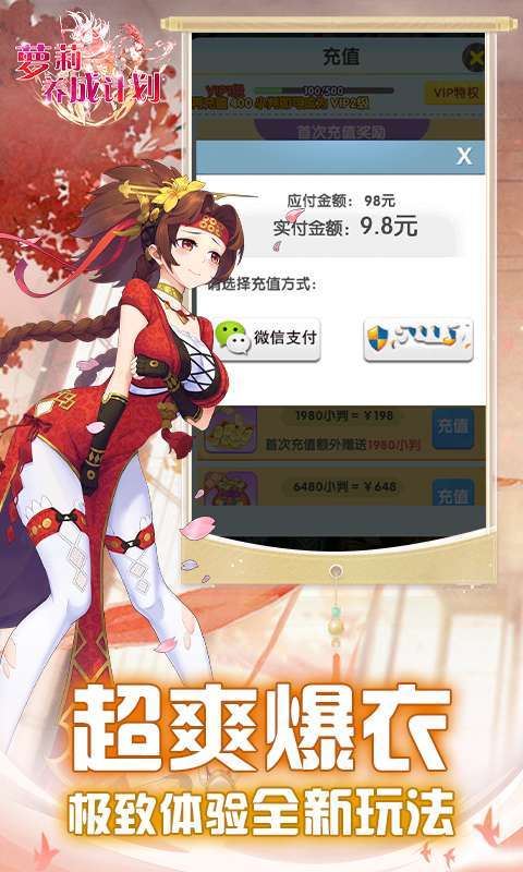 萝莉养成计划(1折免费版)截图