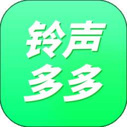 来电铃声 v1.0.3