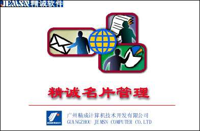 精诚商贸通普及版截图