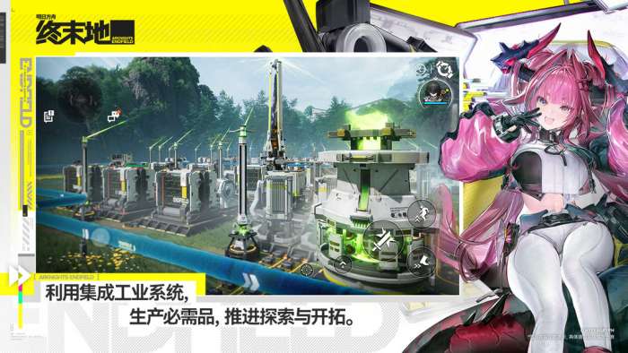 明日方舟：终末地 2026最新版截图