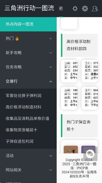 三角洲Link 直装截图