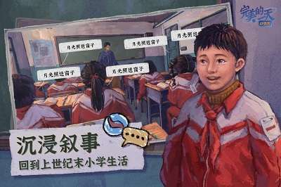 完美的一天 官方手机版截图