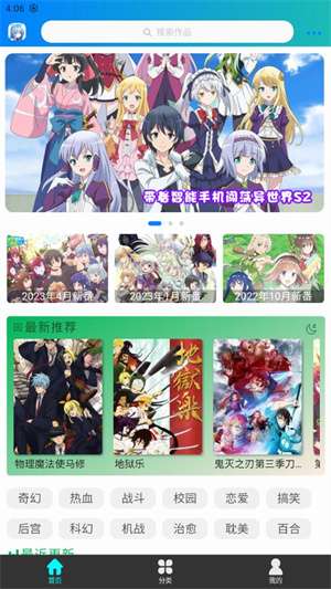 漫岛动漫 官网页版入口截图