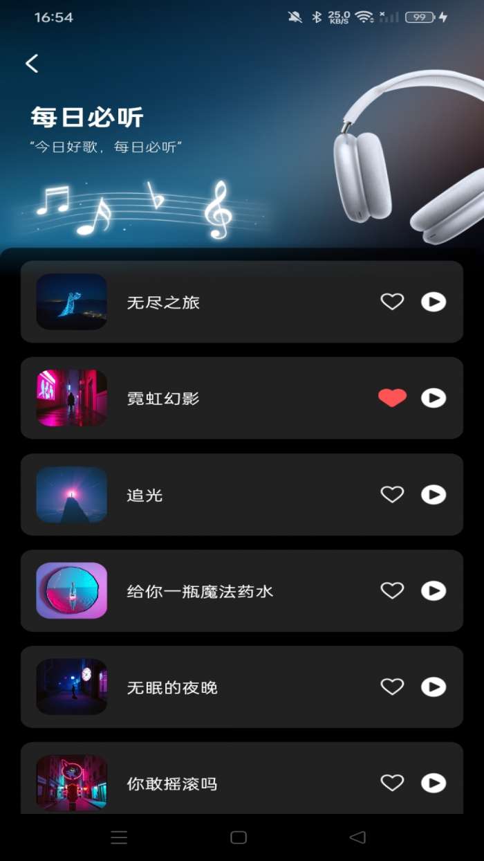 免费版汽车音乐截图
