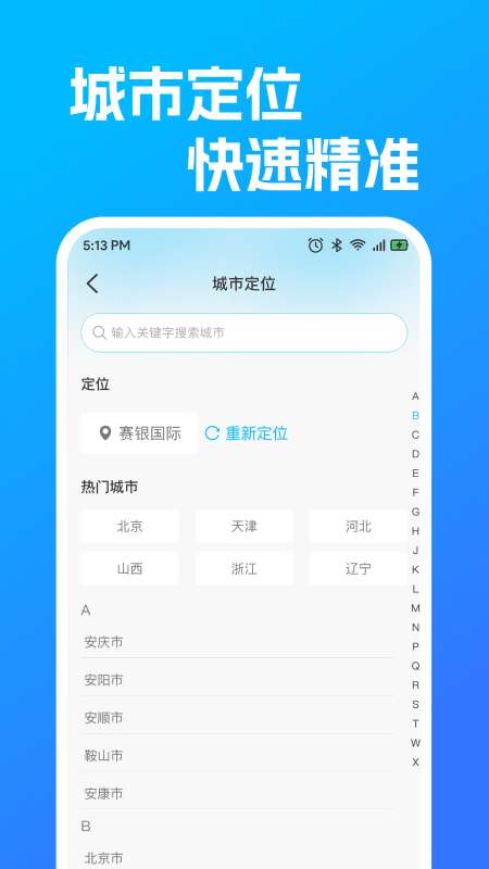公交地铁查线路截图