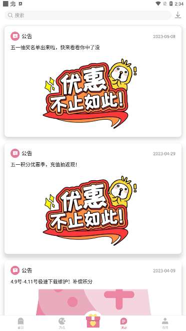 游咔 5.0.8官方正版截图